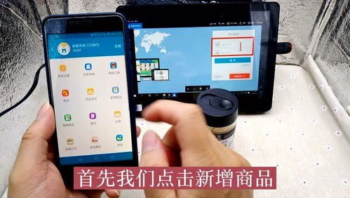 手機(jī)收銀系統(tǒng)與電腦后臺(tái)的商品數(shù)據(jù)一體化管理方案